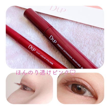 パーフェクトエクステンション マスカラ for カール/D-UP/マスカラを使ったクチコミ(2枚目)