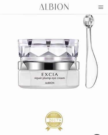 100%安い アルビオン エクシアALリペアプランプアイクリーム アイケア