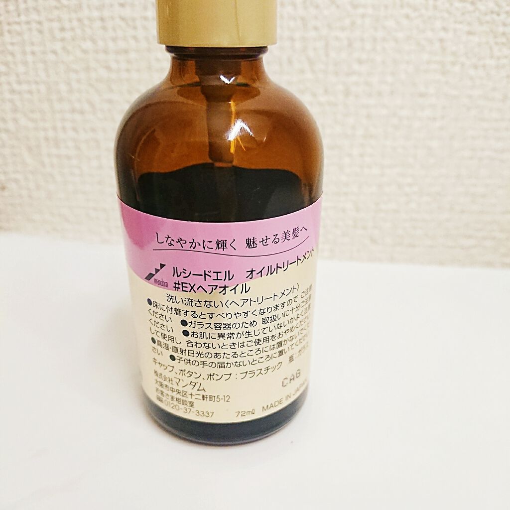 オイルトリートメント #EXヘアオイル/ルシードエル/ヘアオイルを使ったクチコミ(2枚目)
