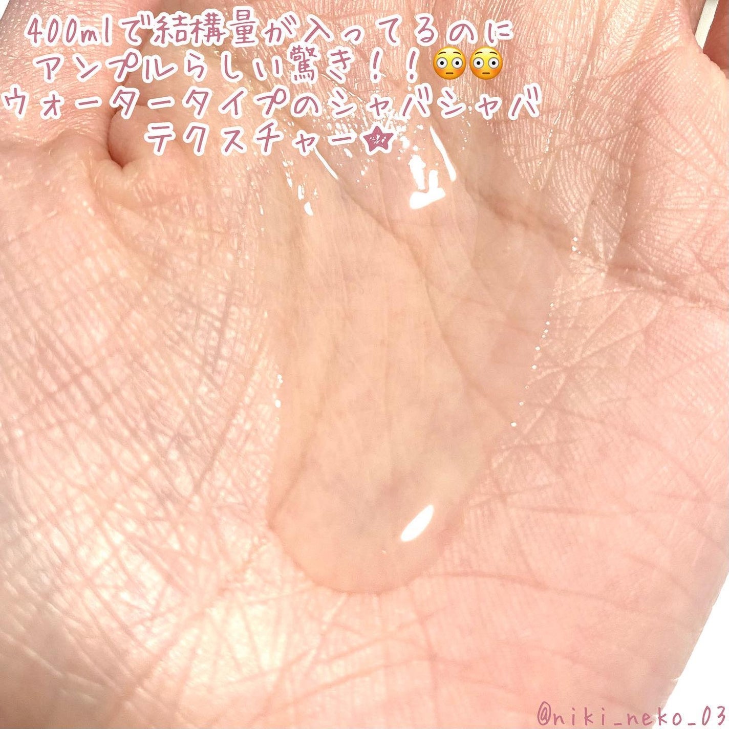 コラーゲンボムハイドレーティングアンプル/BAD SKIN/化粧水を使ったクチコミ(3枚目)