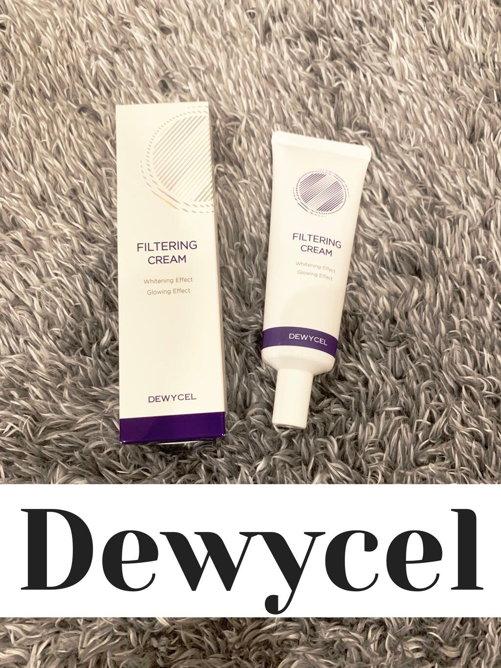 フィルタリングクリーム/DEWYCEL/日焼け止めクリームを使ったクチコミ(1枚目)