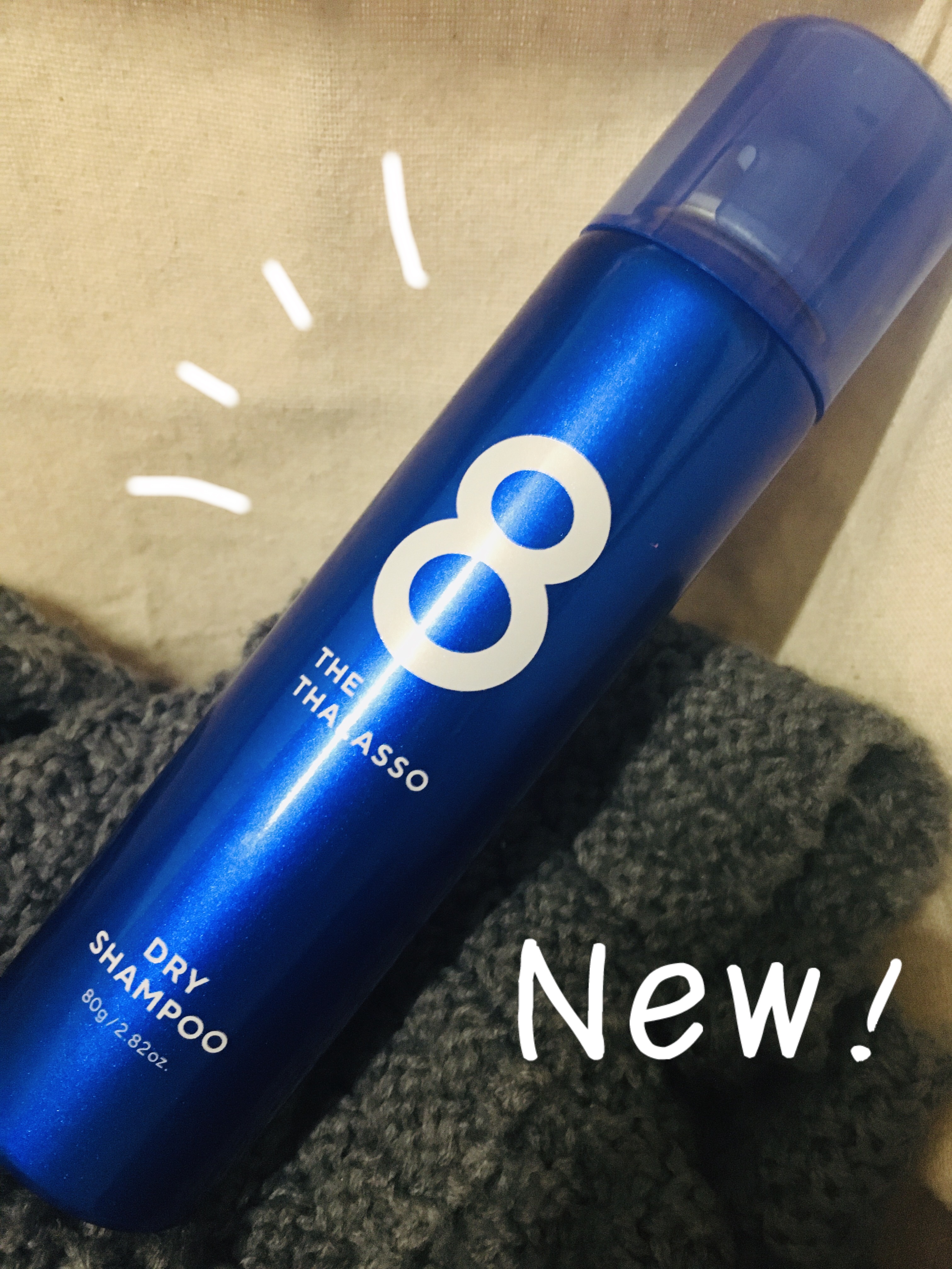 ウォーターレス ドライシャンプー/エイトザタラソ/ドライシャンプーを使ったクチコミ（1枚目）