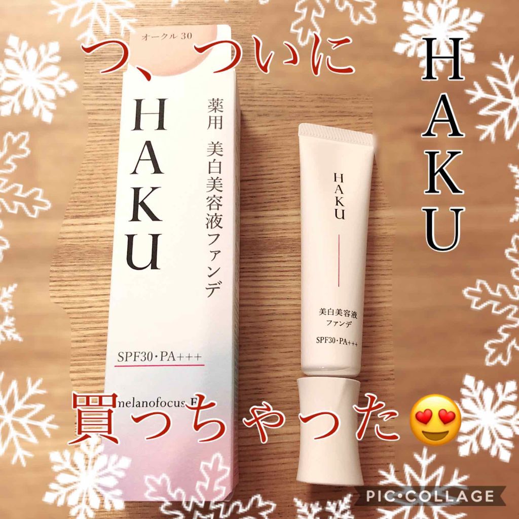 HAKU 薬用 美白美容液ファンデ オークル30 30g HAKU 薬用 美白美容液