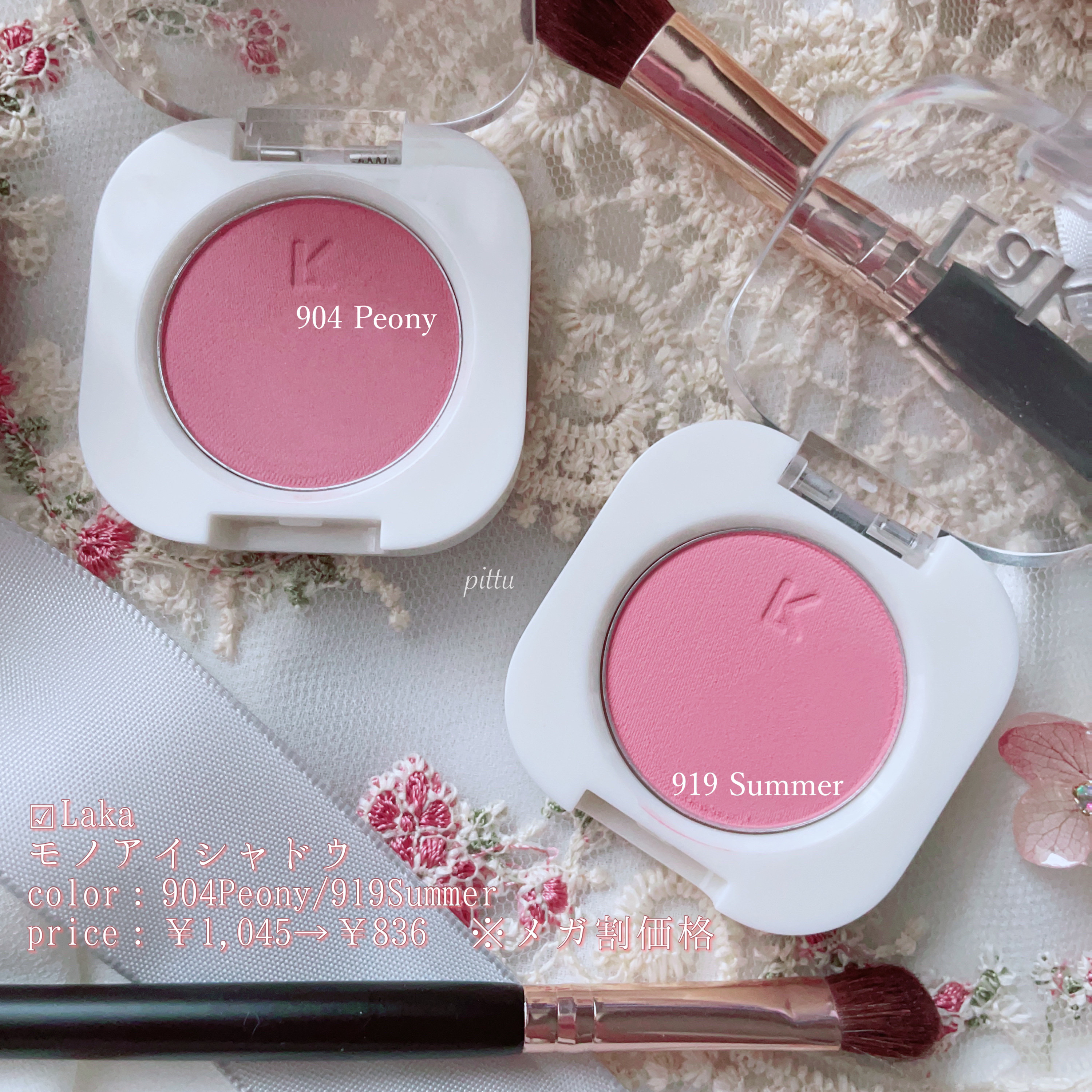 モノアイシャドウ/Laka/単色アイシャドウを使ったクチコミ（3枚目）