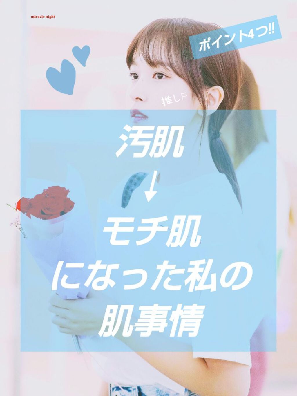 ナナ on LIPS 「ニキビ肌から褒めてもらえるような白モチ肌へ🍀こんにちは。いつも..」(1枚目)