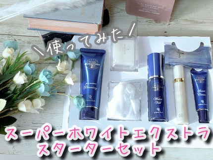 スーパーホワイトEXスタートセット/ドクターリセラ/トライアルキットを使ったクチコミ(1枚目)