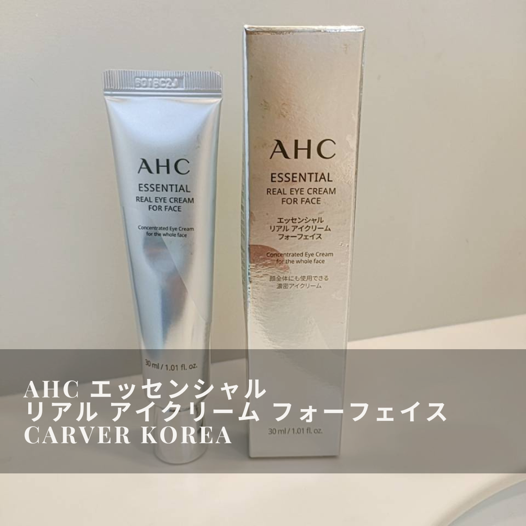 エッセンシャル リアル アイクリーム フォーフェイス/AHC/アイケア・アイクリームを使ったクチコミ(1枚目)