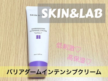 バリアダーム モイストクリーム/SKIN&LAB/フェイスクリームを使ったクチコミ（1枚目）