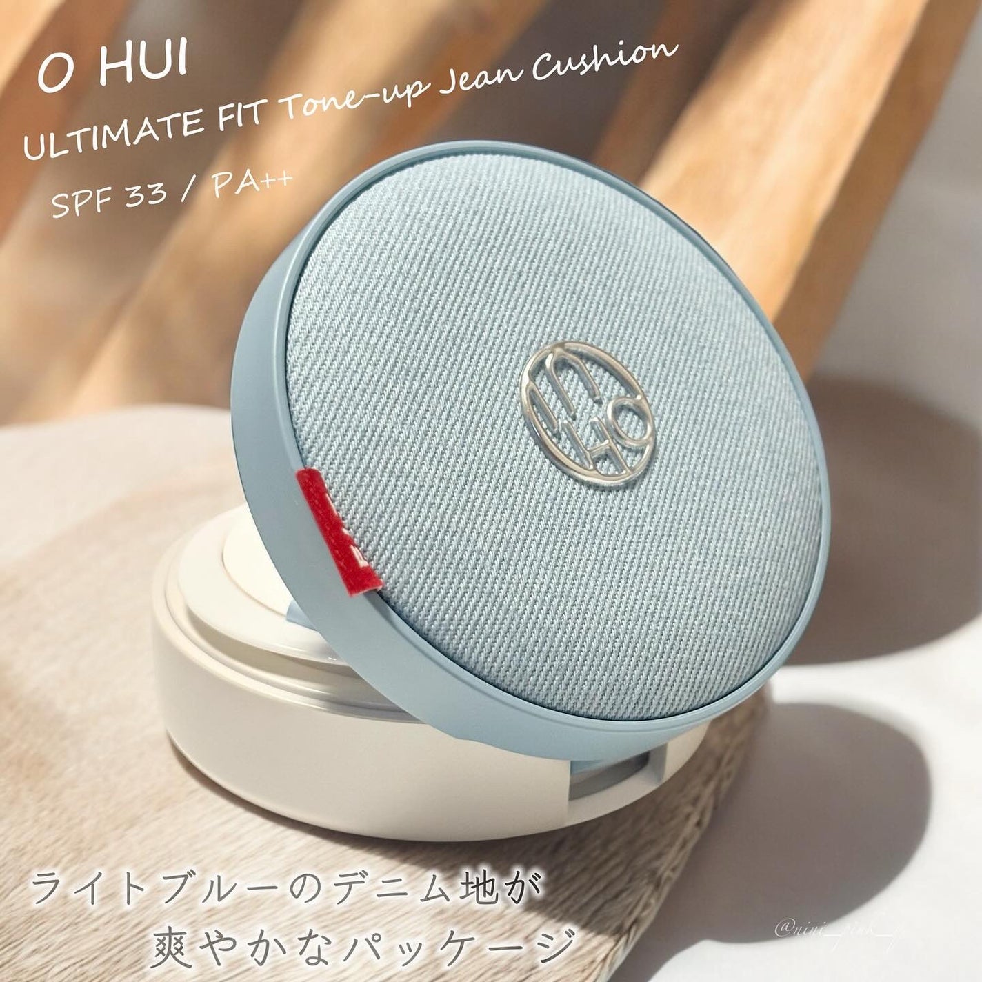 アルティメットフィット トーンアップデニムクッション/OHUI/クッションファンデーションを使ったクチコミ(2枚目)