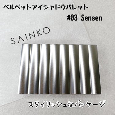 SAINKO　ベルベットアイシャドウパレット/SAINKO/アイシャドウパレットを使ったクチコミ（2枚目）