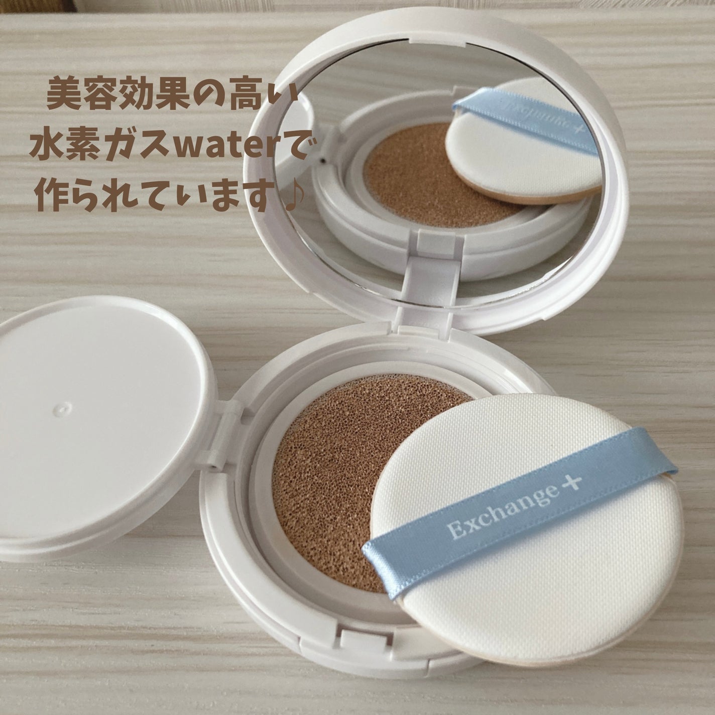 H2クリアファンデーション/Exchange+/クッションファンデーションを使ったクチコミ(2枚目)