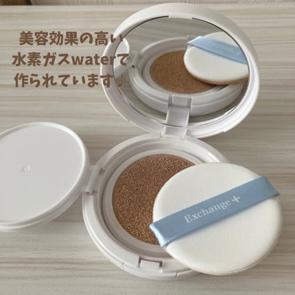 H2クリアファンデーション/Exchange+/クッションファンデーションを使ったクチコミ(2枚目)