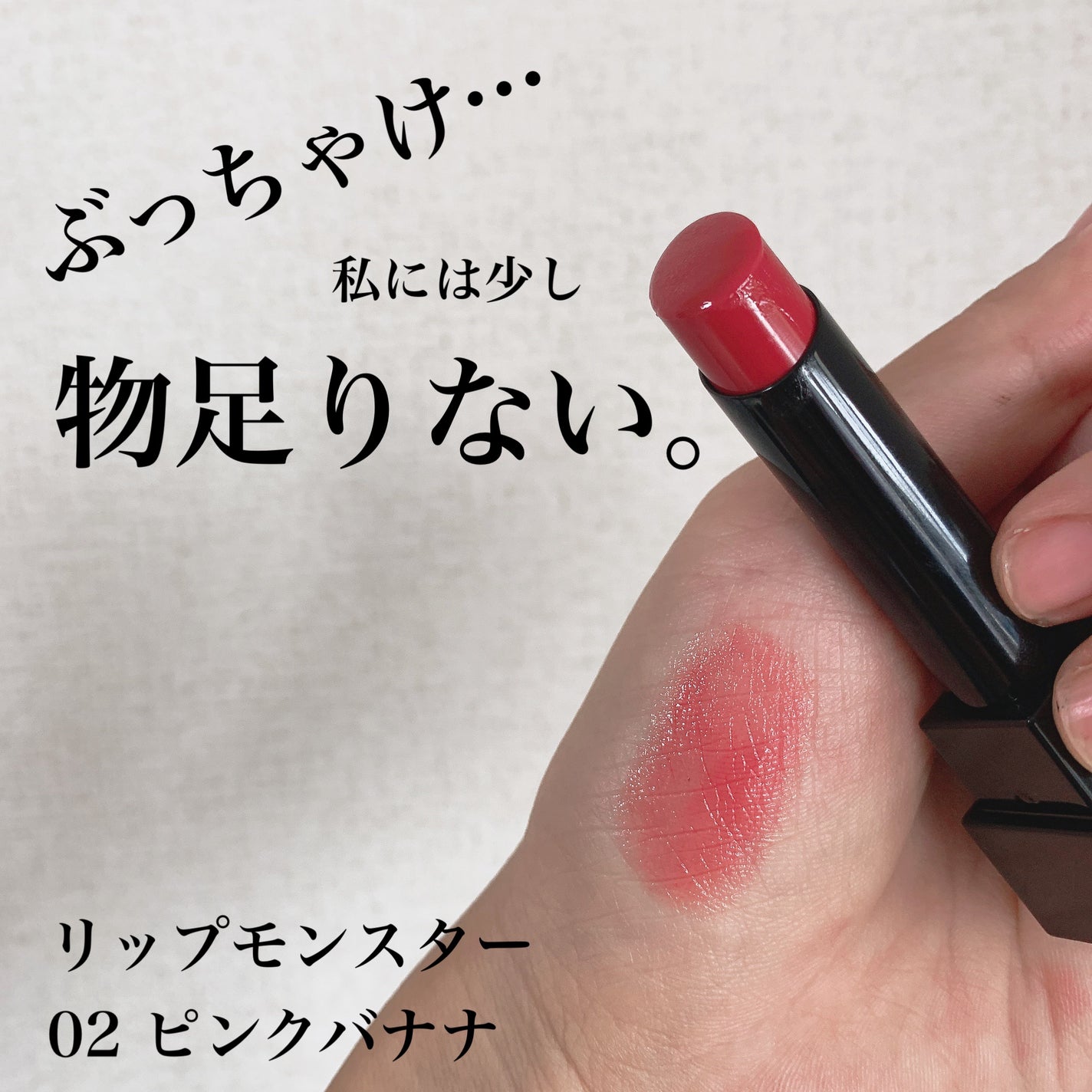 ケイト リップモンスター/KATE/口紅を使ったクチコミ(1枚目)