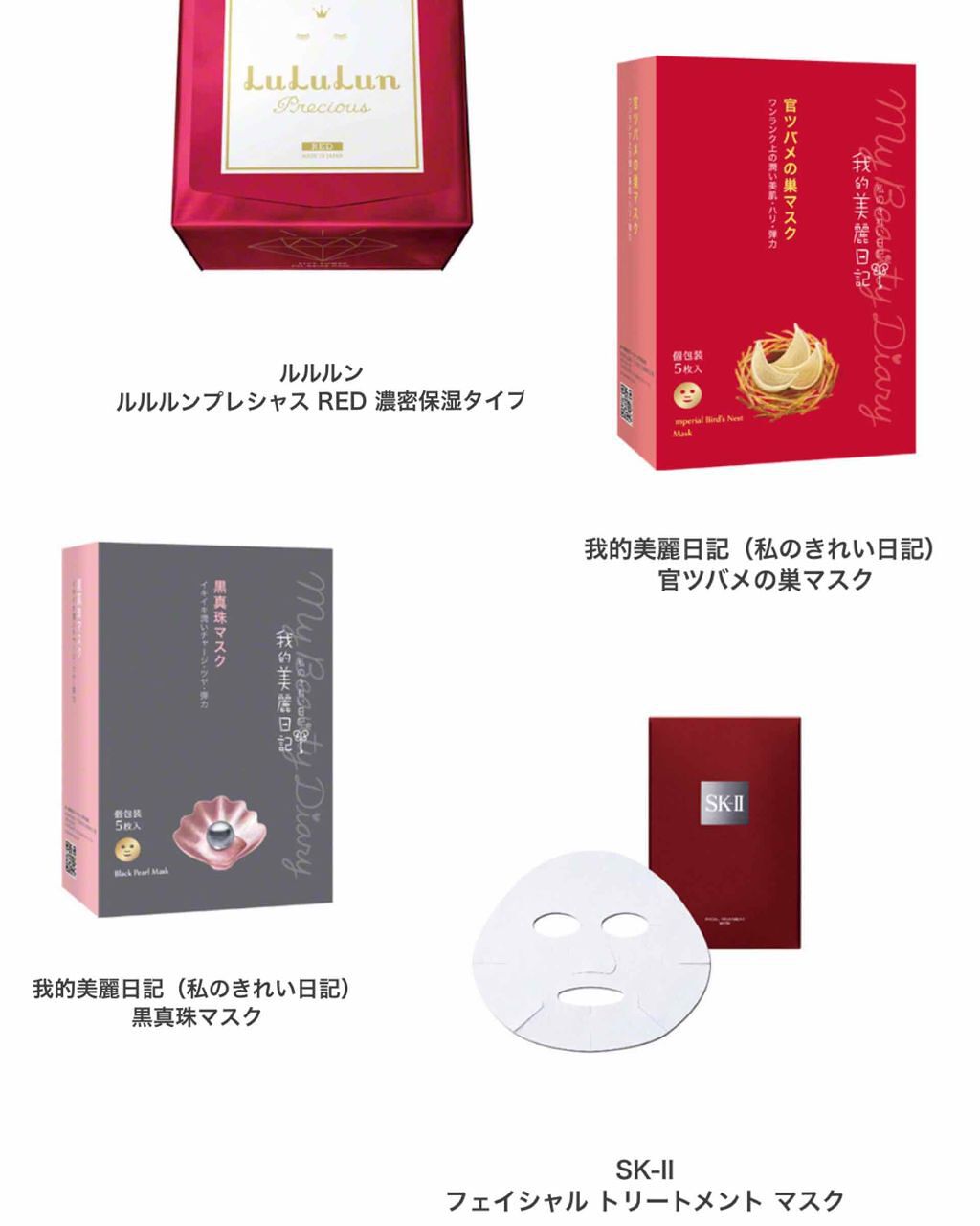 フェイシャル トリートメント マスク/SK-II/シートマスク・パックを使ったクチコミ（2枚目）