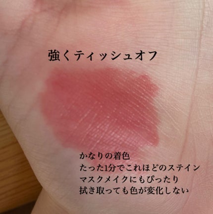 ジューシーラスティングティント/rom&nd/リップティントを使ったクチコミ(3枚目)