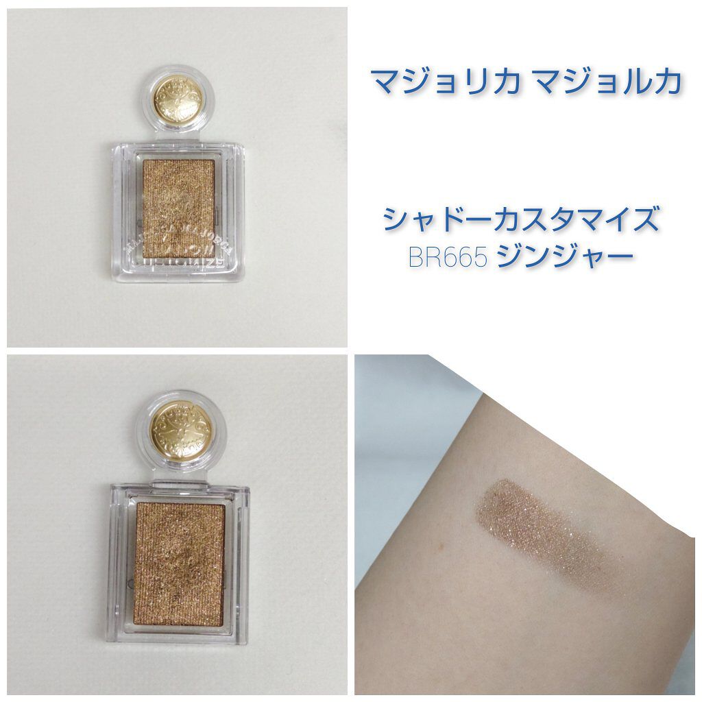 シャドーカスタマイズ/MAJOLICA MAJORCA/単色アイシャドウを使ったクチコミ（1枚目）