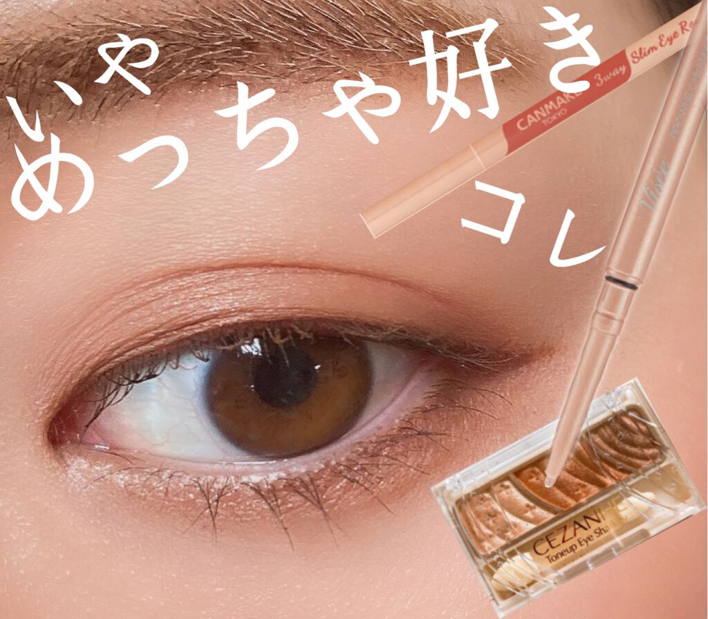 トーンアップアイシャドウ/CEZANNE/アイシャドウパレットを使ったクチコミ（1枚目）