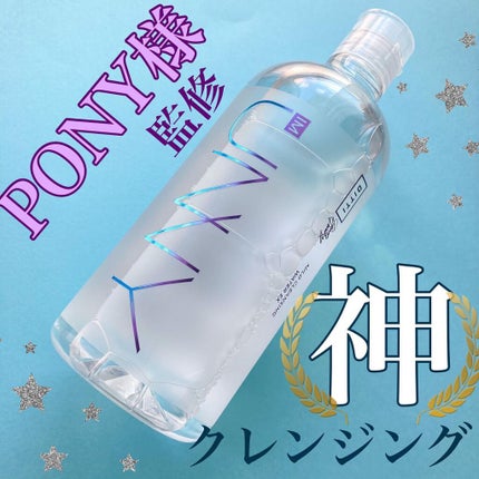 クレンジングウォーターEX(BITTI)/IM UNNY/クレンジングウォーターを使ったクチコミ(1枚目)