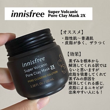 スーパーヴォルカニック　ポア　クレイマスク/innisfree/洗い流すパック・マスクを使ったクチコミ（2枚目）