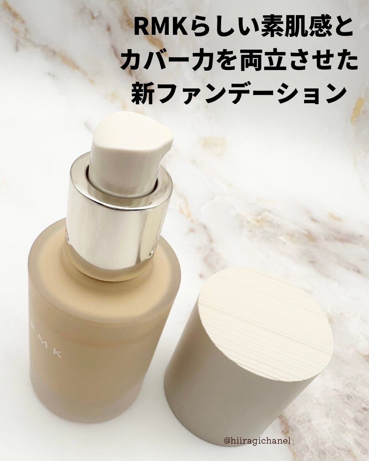 RMK リクイドファンデーション フローレスカバレッジ/RMK/リキッドファンデーションを使ったクチコミ(3枚目)