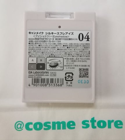 シルキースフレアイズ/キャンメイク/アイシャドウパレットを使ったクチコミ(2枚目)