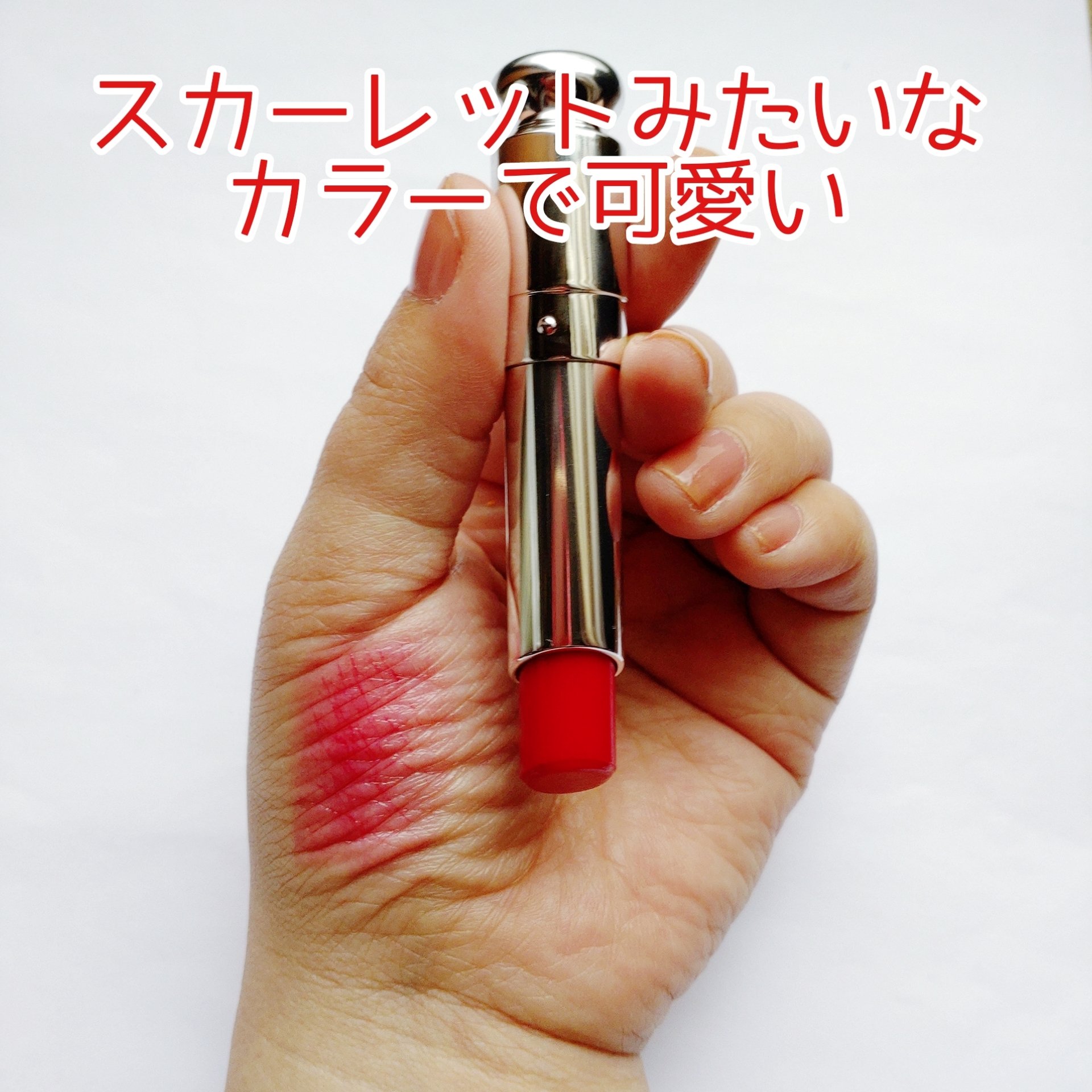 ディオール アディクト リップ グロウ/Dior/リップバームを使ったクチコミ（3枚目）