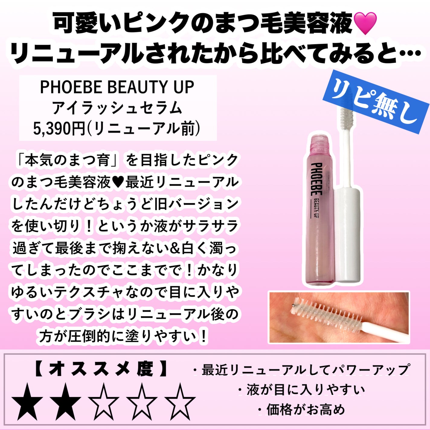 エテュセ リップエッセンス ホット/ettusais/リップ美容液を使ったクチコミ(9枚目)