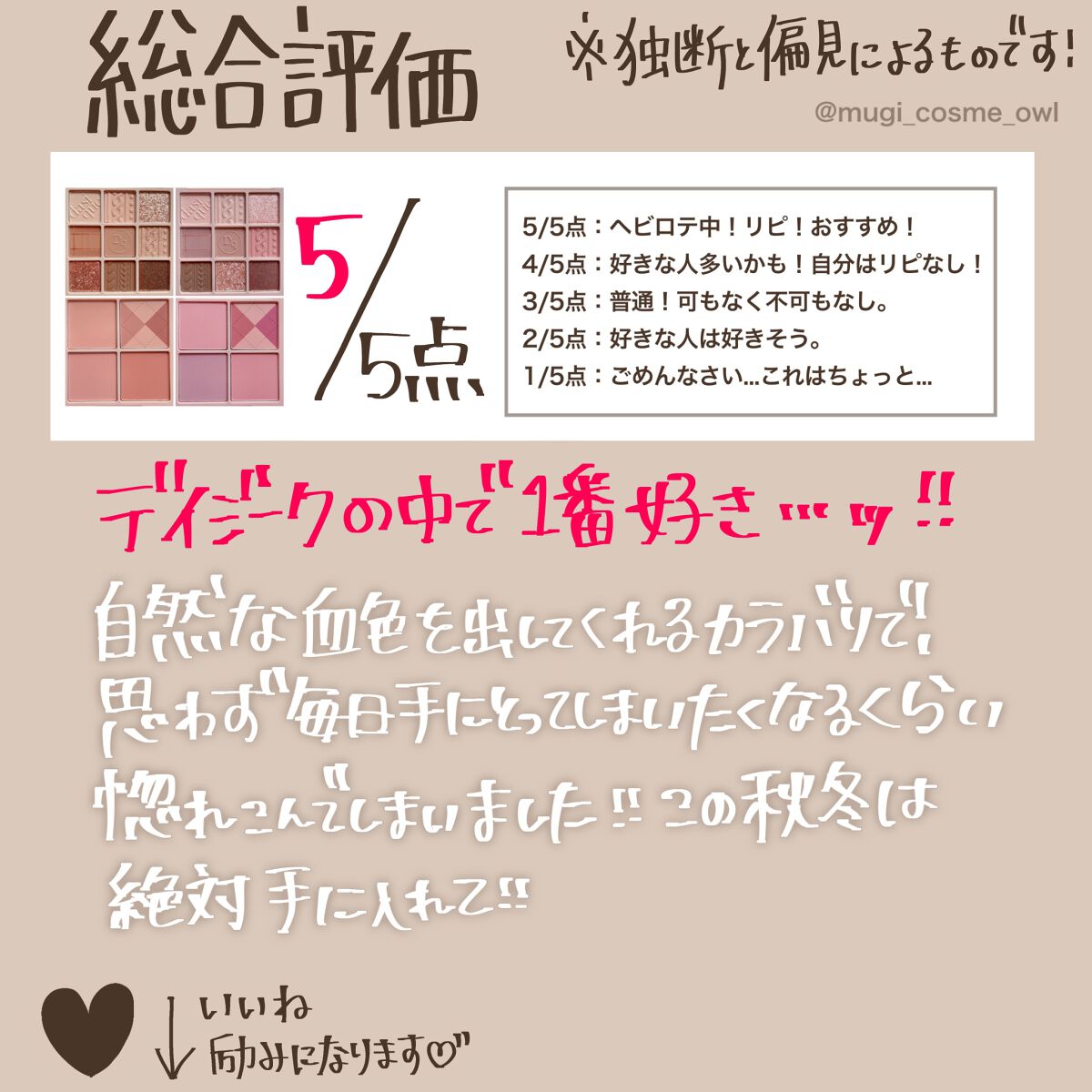 シャドウパレット/dasique/アイシャドウパレットを使ったクチコミ(10枚目)