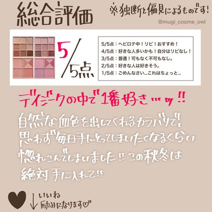 シャドウパレット/dasique/アイシャドウパレットを使ったクチコミ(10枚目)