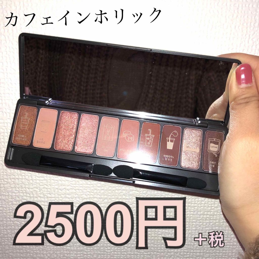 プレイカラー アイシャドウ/ETUDE/アイシャドウパレットを使ったクチコミ(1枚目)