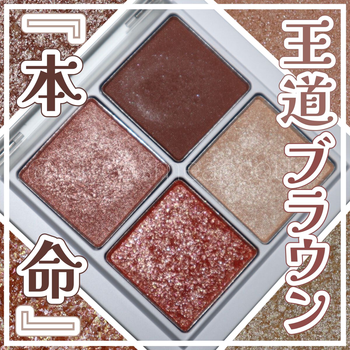 THE アイパレR/b idol/アイシャドウパレットを使ったクチコミ(1枚目)