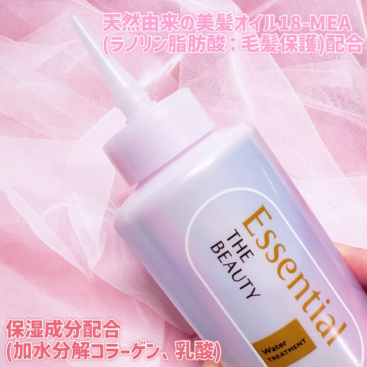 エッセンシャル プレミアム ウォータートリートメント EXスムース/エッセンシャル/アウトバストリートメントを使ったクチコミ（3枚目）