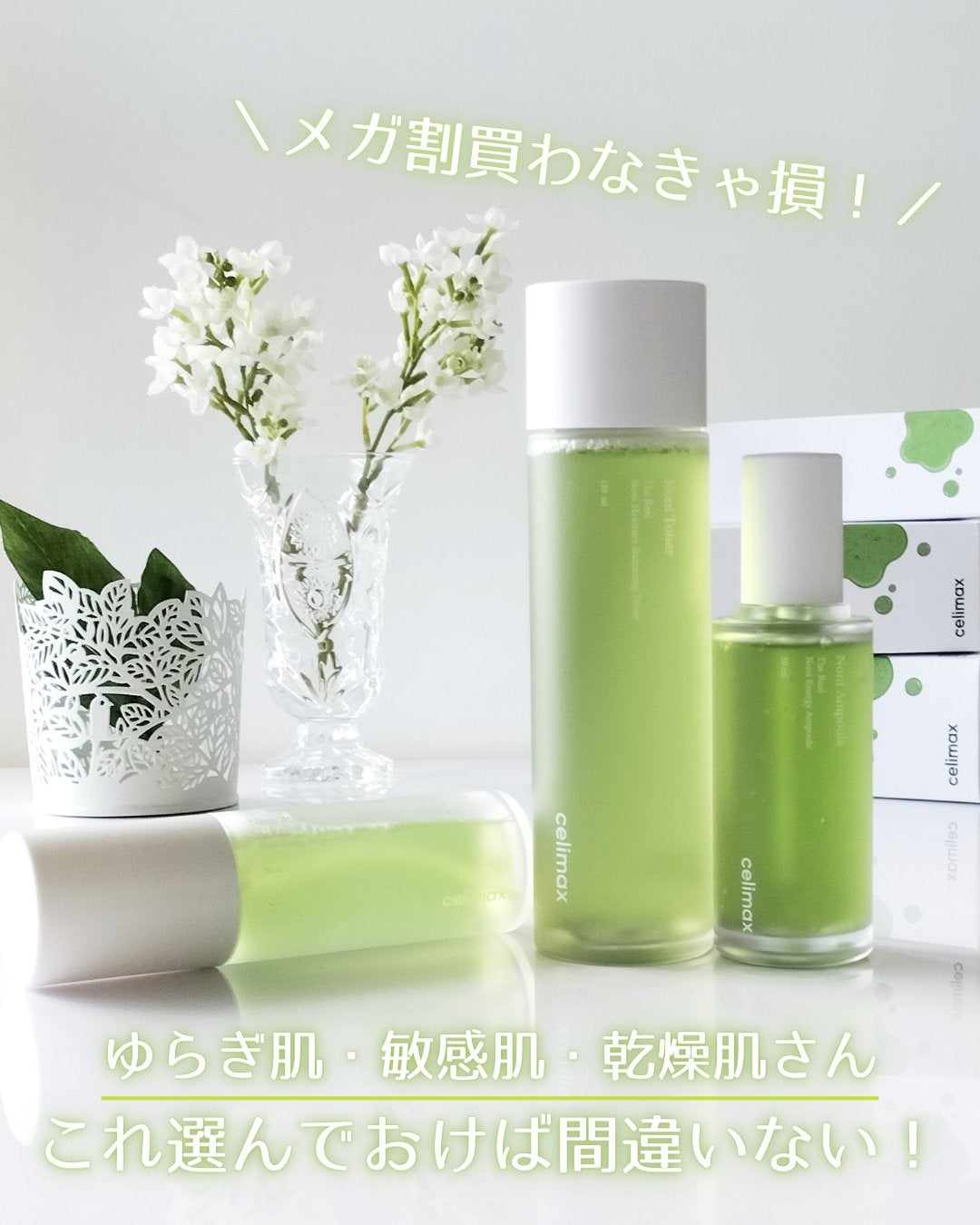 Noni Ampule/celimax/美容液を使ったクチコミ(1枚目)