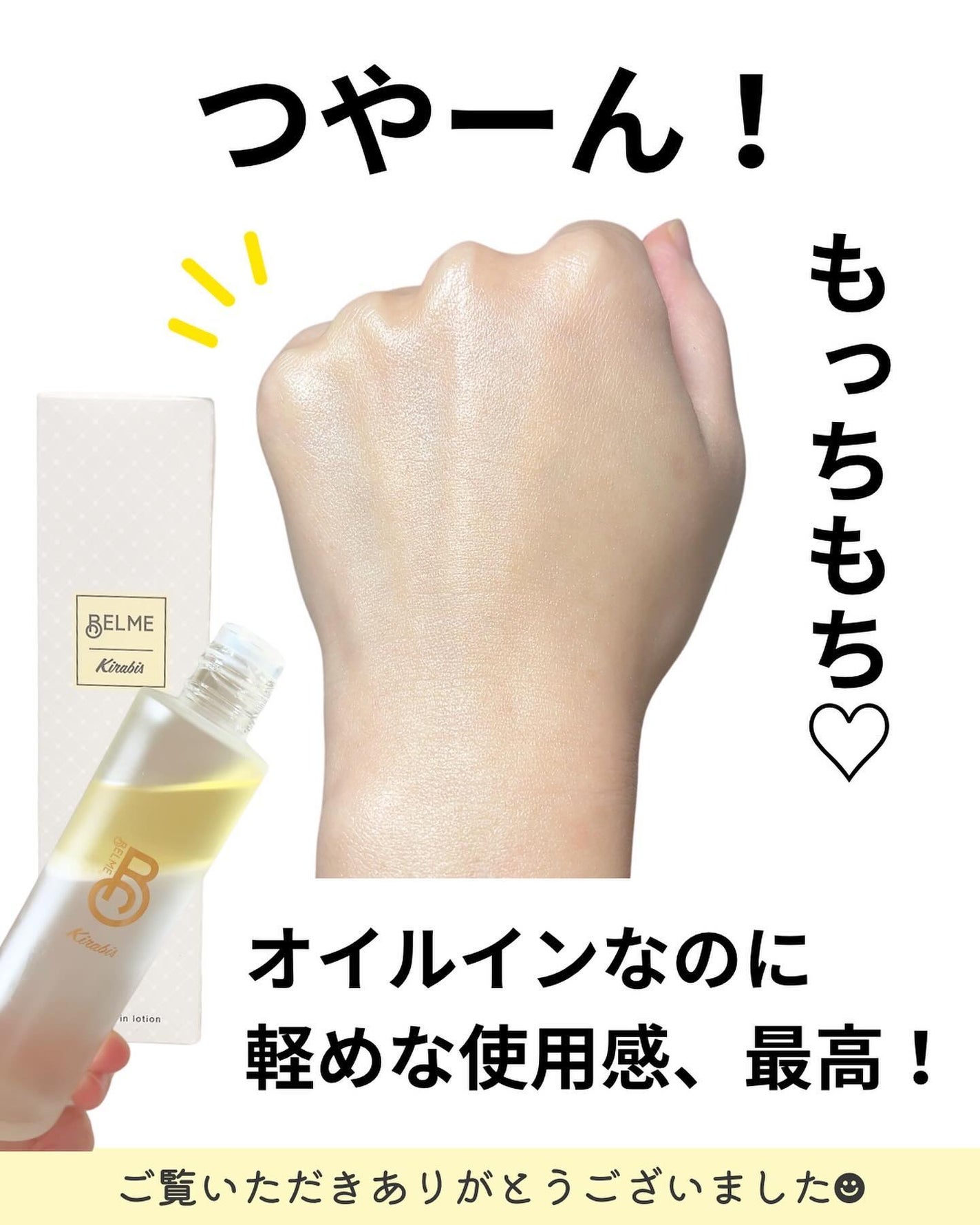 Kirabis/BELME/化粧水を使ったクチコミ(5枚目)