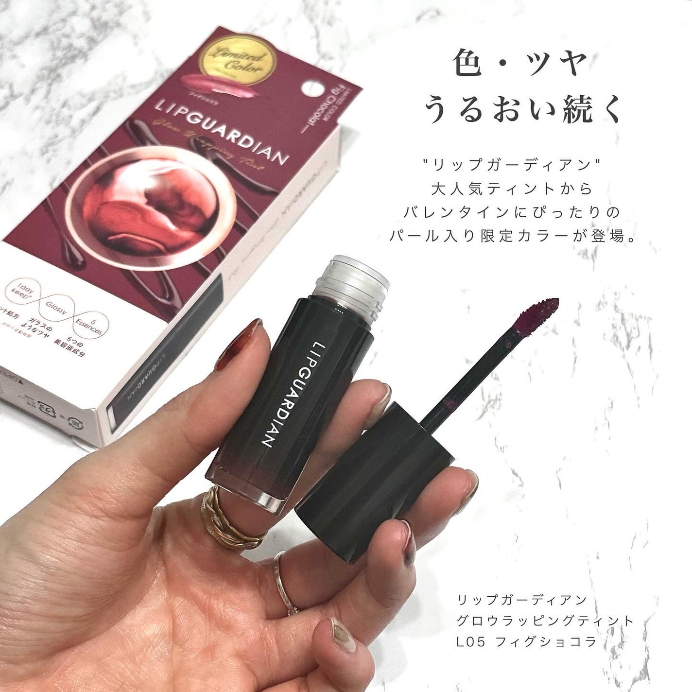 グロウラッピングティント/LIPGUARDIAN/リップティントを使ったクチコミ(2枚目)