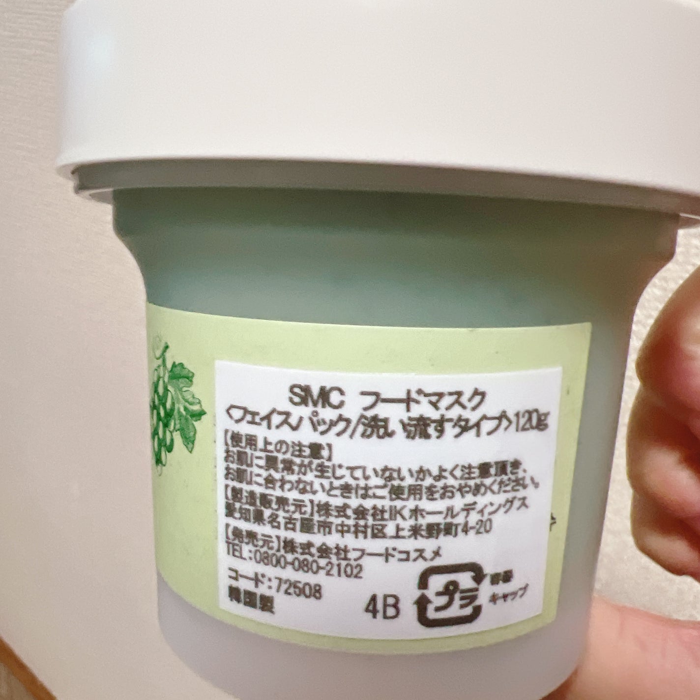 ã·ã£ã€ã³ãã¹ã«ããã·ã«ããŒããã¹ã¯/SKINFOOD/æŽãæµãããã¯ã»ãã¹ã¯ã䜿ã£ãã¯ãã³ãïŒ4æç®ïŒ