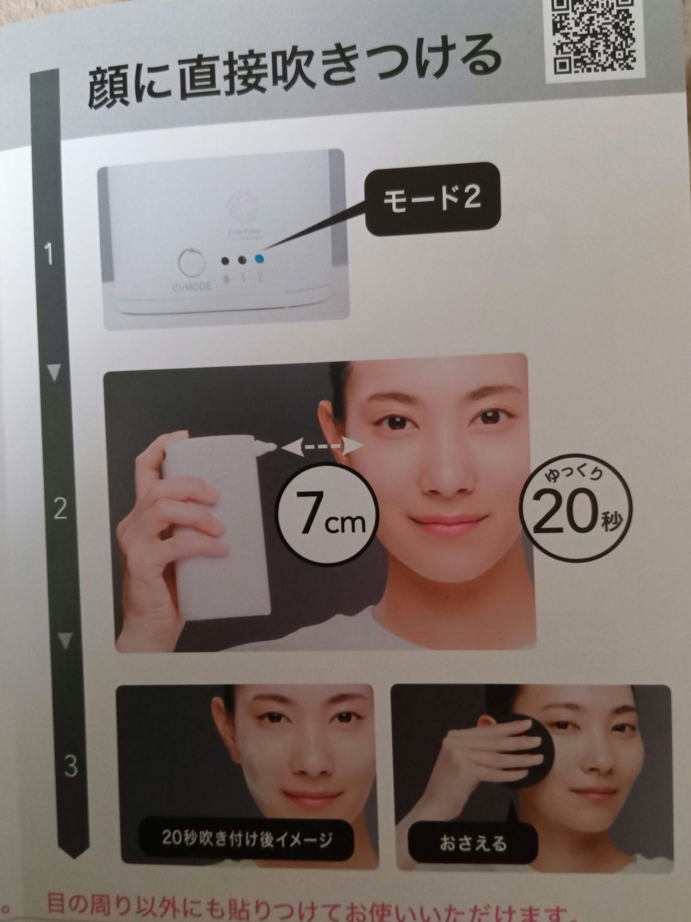 ヴェールクリエイター/キュレル/その他スキンケアを使ったクチコミ(2枚目)