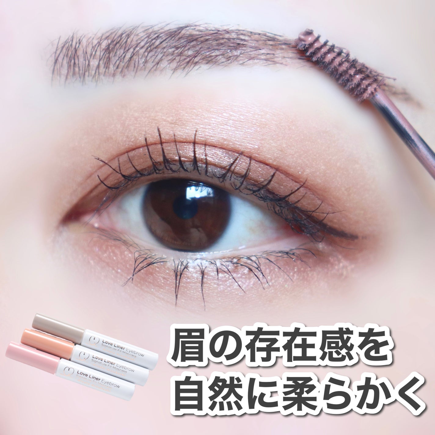ラブ・ライナー シグネチャーフィットマスカラ MMC2<アイブロウ>/ラブ・ライナー/眉マスカラを使ったクチコミ(1枚目)