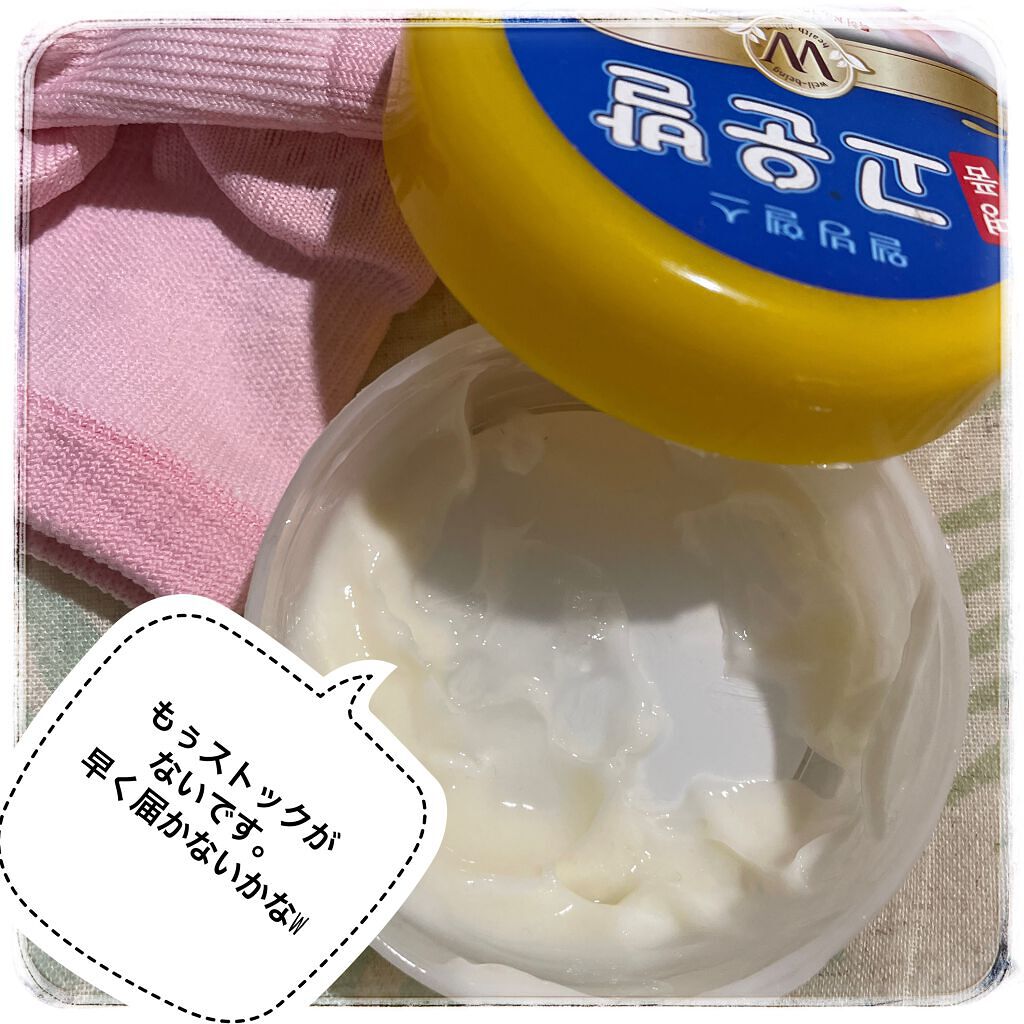 ゴウンバル クリーム/3WB/レッグ・フットケアを使ったクチコミ(2枚目)