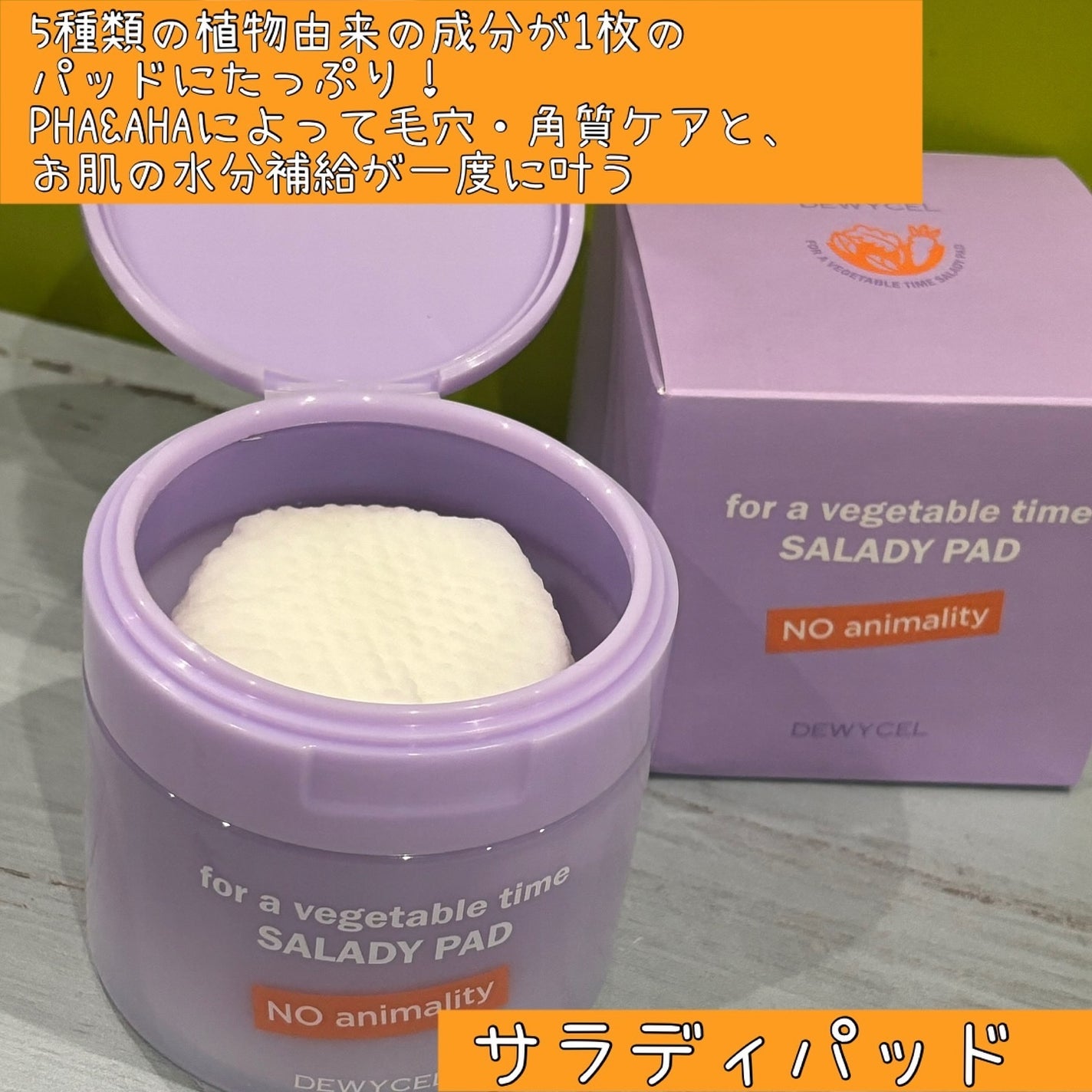 ポアーテンクリーム/DEWYCEL/化粧下地を使ったクチコミ(4枚目)