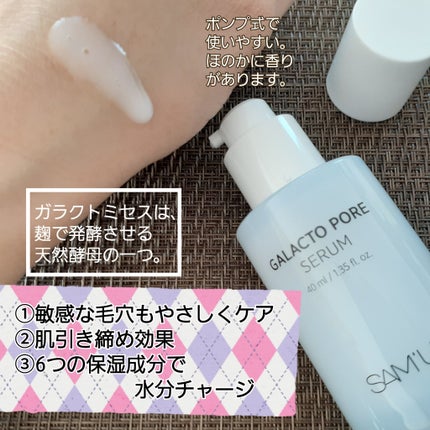 PHセンシティブマスクスージング&モイスト/SAM'U/シートマスク・パックを使ったクチコミ(3枚目)