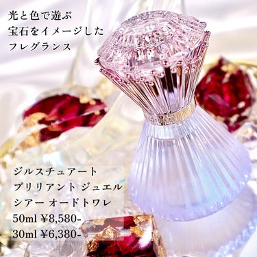 JILLSTUART ブリリアントジュエル シアー オードトワレ 50ml