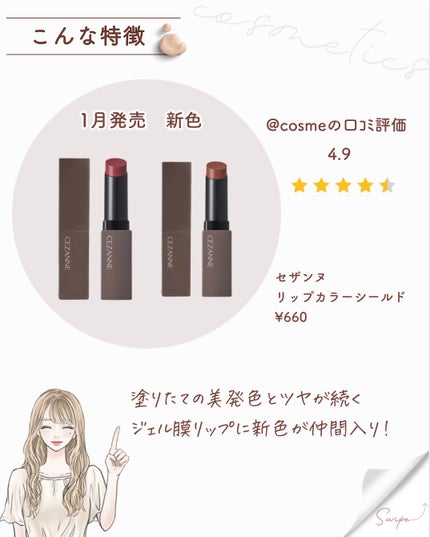 ãªããã«ã©ãŒã·ãŒã«ã/CEZANNE/å£çŽ
ã䜿ã£ãã¯ãã³ãïŒ2æç®ïŒ