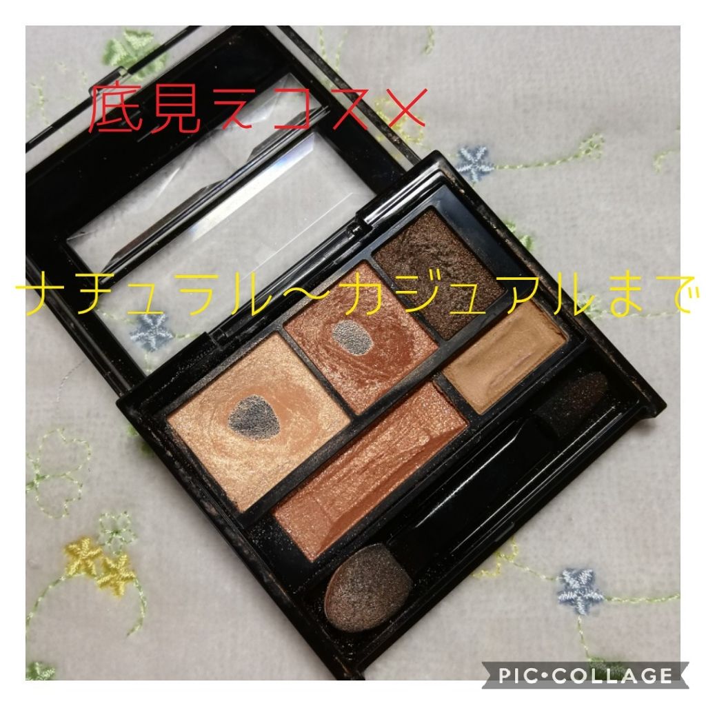 ブラウンシェードアイズN/KATE/アイシャドウパレットを使ったクチコミ（1枚目）