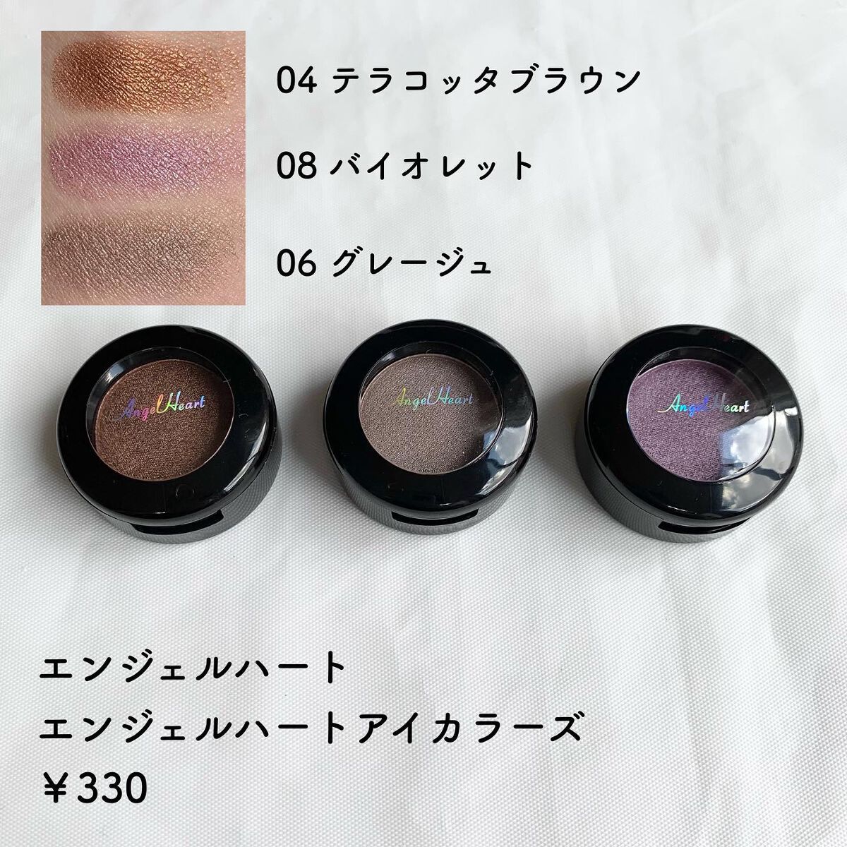 エンジェル ハート アイカラーズ/エンジェルハート/単色アイシャドウを使ったクチコミ（2枚目）