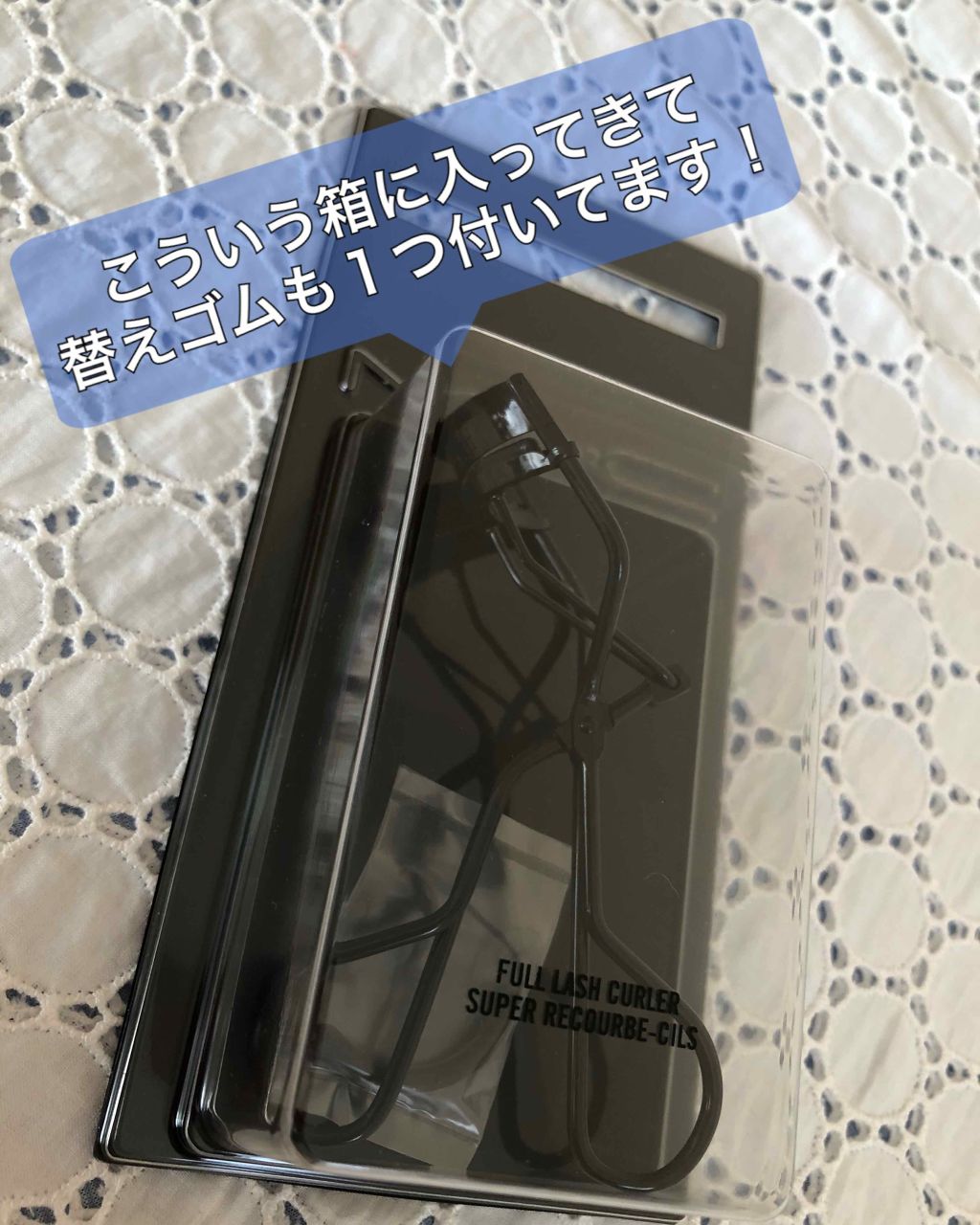 フル ラッシュ カーラー/M・A・C/ビューラーを使ったクチコミ(3枚目)