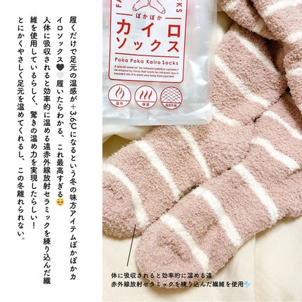 ぽかぽかカイロソックス/カイロソックス/暖かい靴下を使ったクチコミ(2枚目)