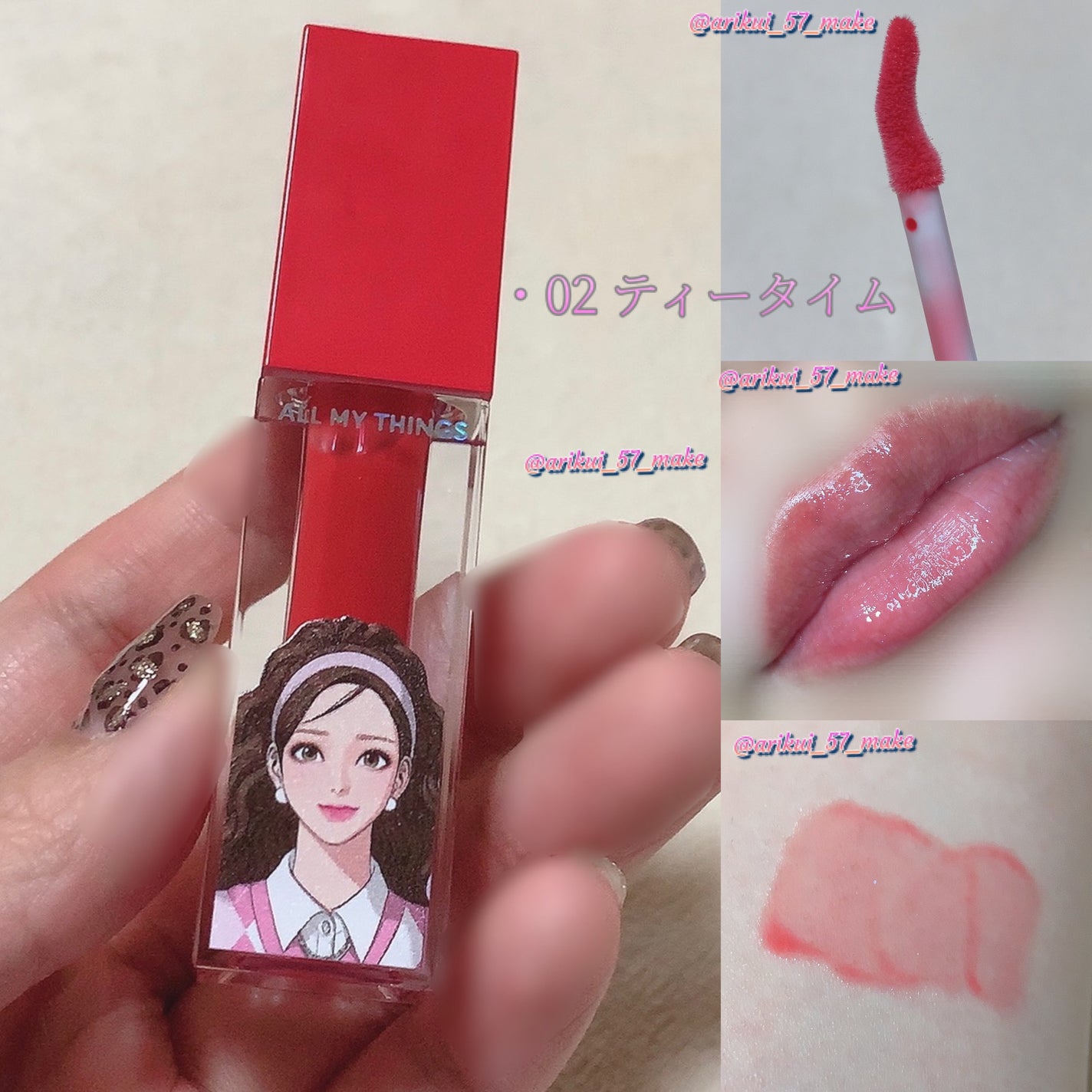 オールマイシングス トゥルービューティ キス リッププランパー/all my things/リッププランパーを使ったクチコミ(3枚目)