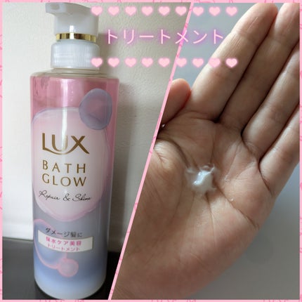 バスグロウ リペア&シャイン シャンプー / トリートメント/LUX/市販シャンプーを使ったクチコミ(4枚目)