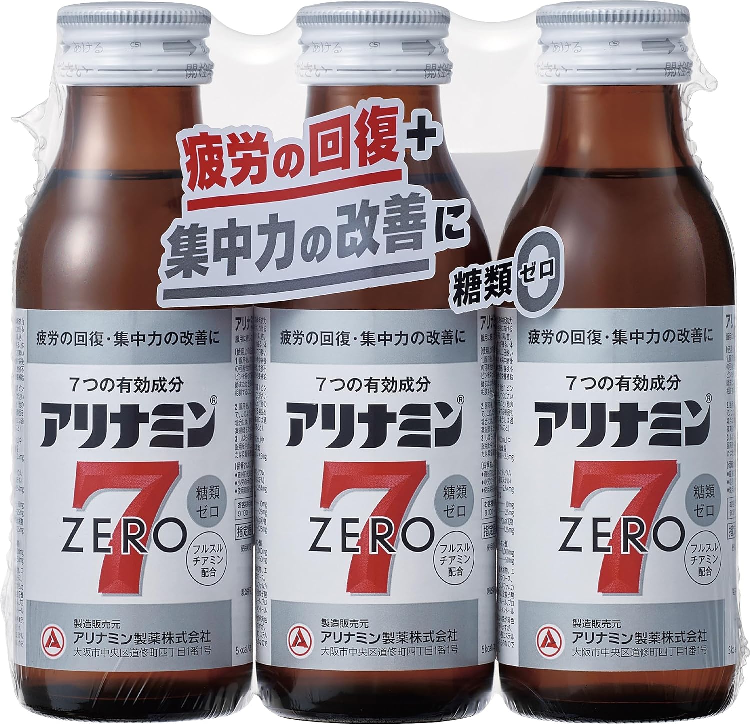 アリナミン ゼロ７（糖類ゼロ） 100ml×3本